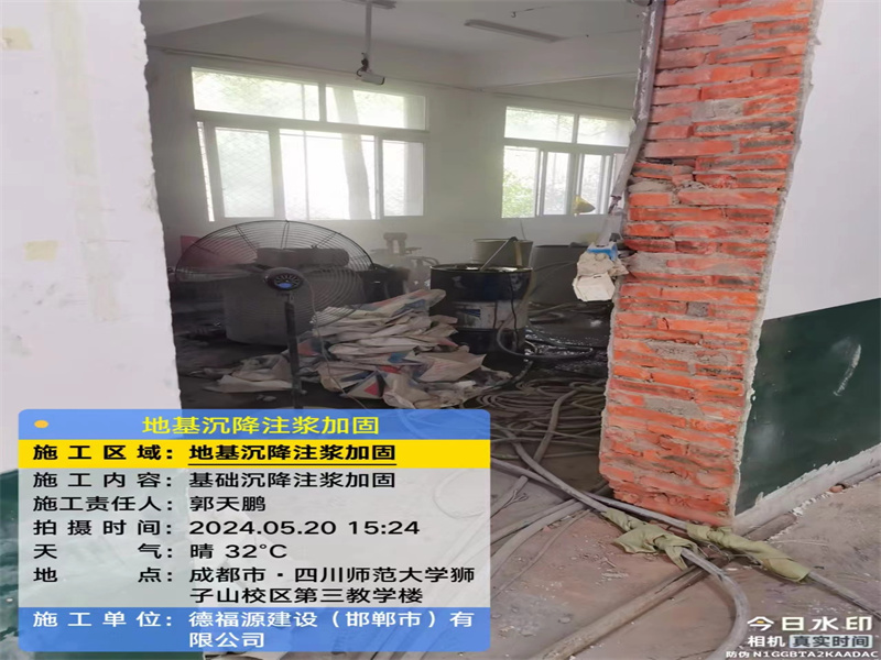 黄江镇高压旋喷注浆在地基下沉注浆加固中的应用